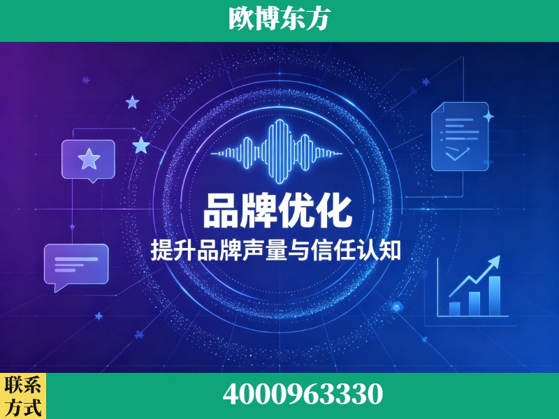 海城-生成式引擎优化